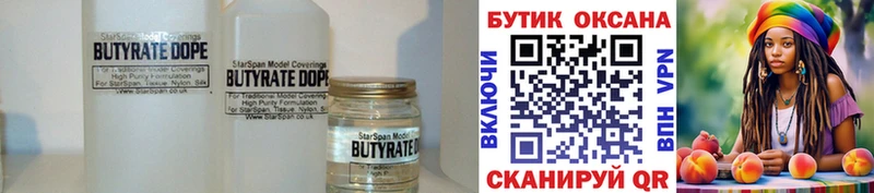 БУТИРАТ буратино  Купить закладки  Черкесск 