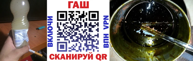 ГАШ гашик  Купить где  Черкесск 