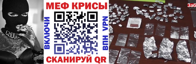 Мефедрон кристаллы Черкесск